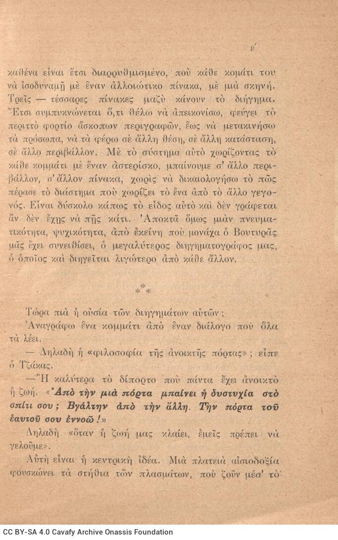 18 x 13 εκ. η’ σ. + 48 σ., όπου σ. [α’] σελίδα τίτλου, κτητορική σφραγίδα CPC κ�